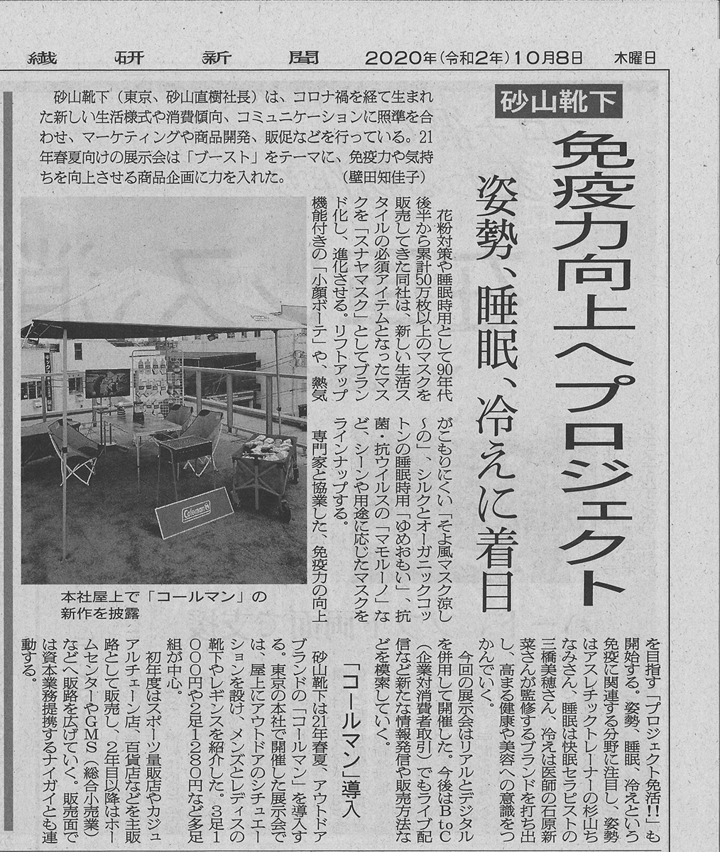 @V2020N108